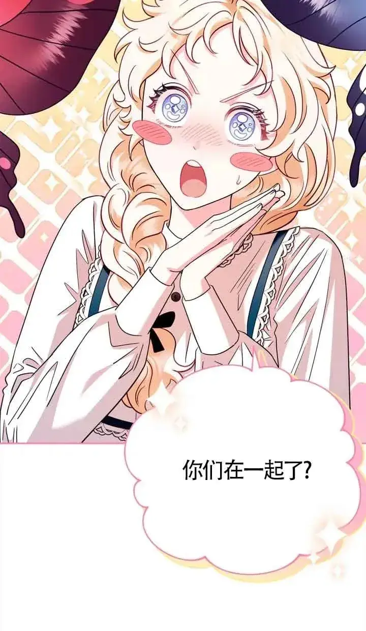 漫画《成为反派的鉴毒师》第06话第88张图
