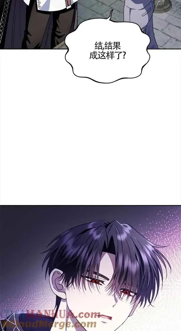 漫画《成为反派的鉴毒师》第06话第9张图