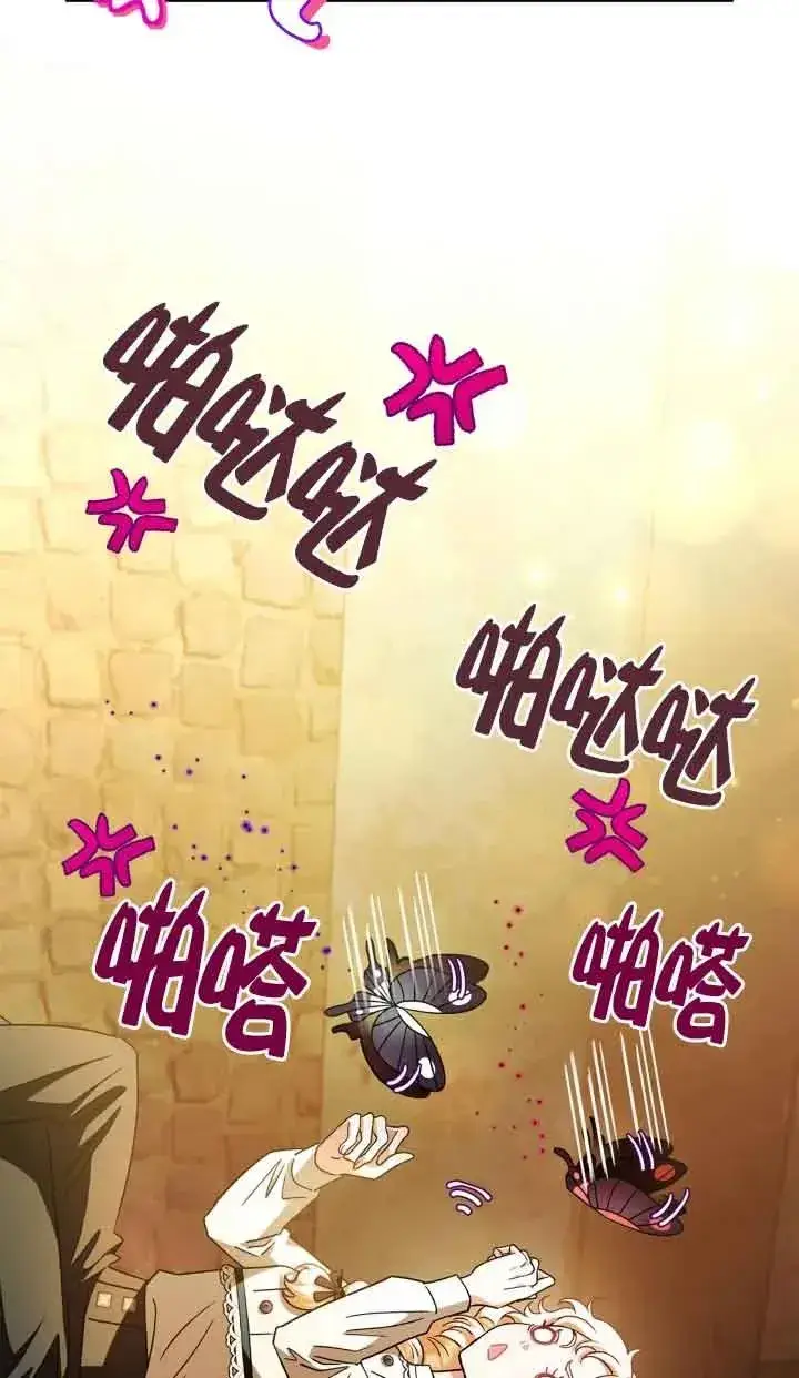 漫画《成为反派的鉴毒师》第06话第90张图