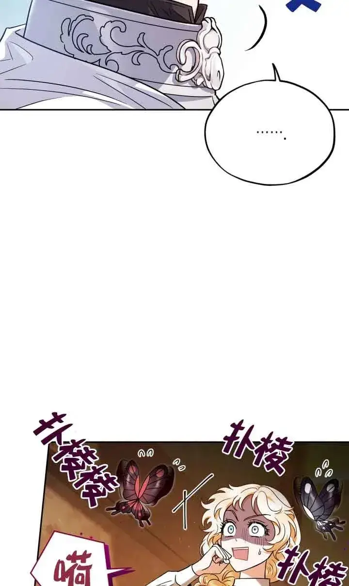 漫画《成为反派的鉴毒师》第07话第12张图