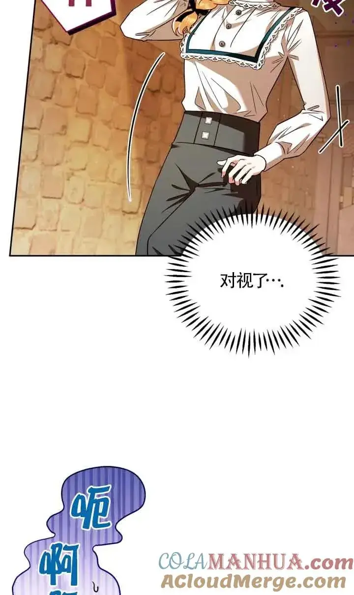 漫画《成为反派的鉴毒师》第07话第13张图