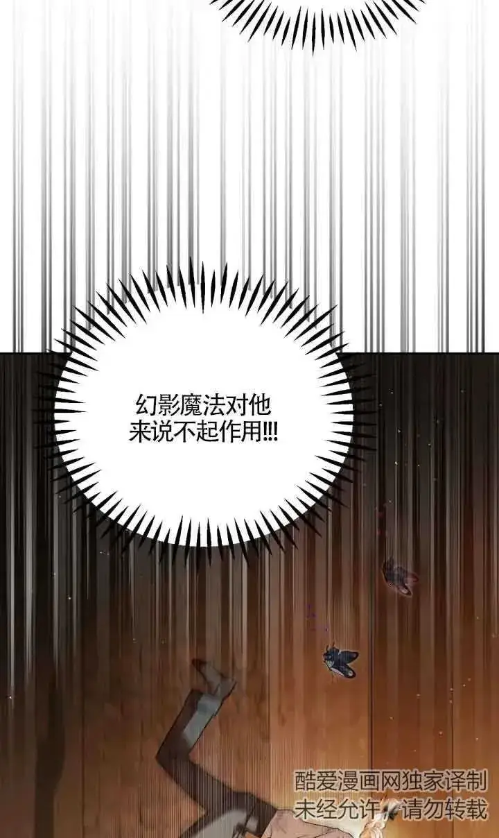 漫画《成为反派的鉴毒师》第07话第15张图
