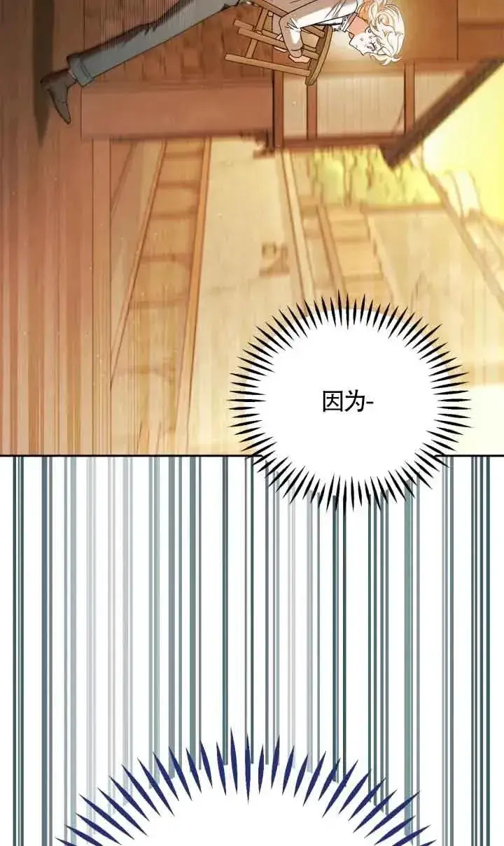 漫画《成为反派的鉴毒师》第07话第16张图