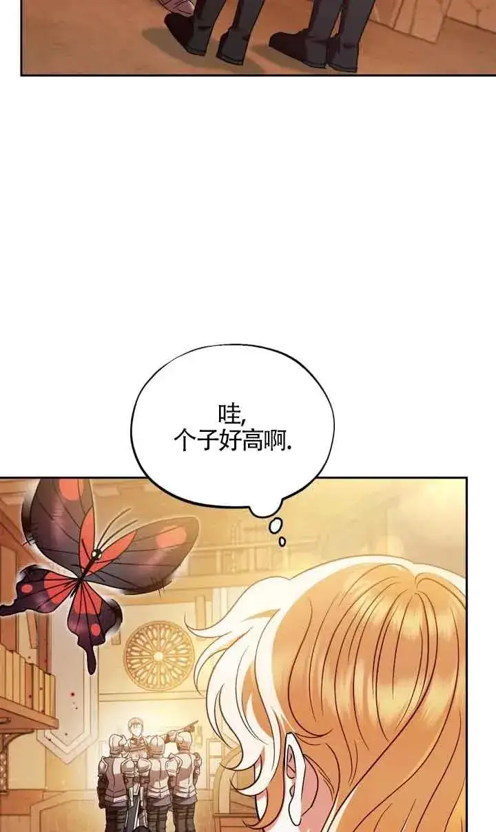 漫画《成为反派的鉴毒师》第07话第2张图