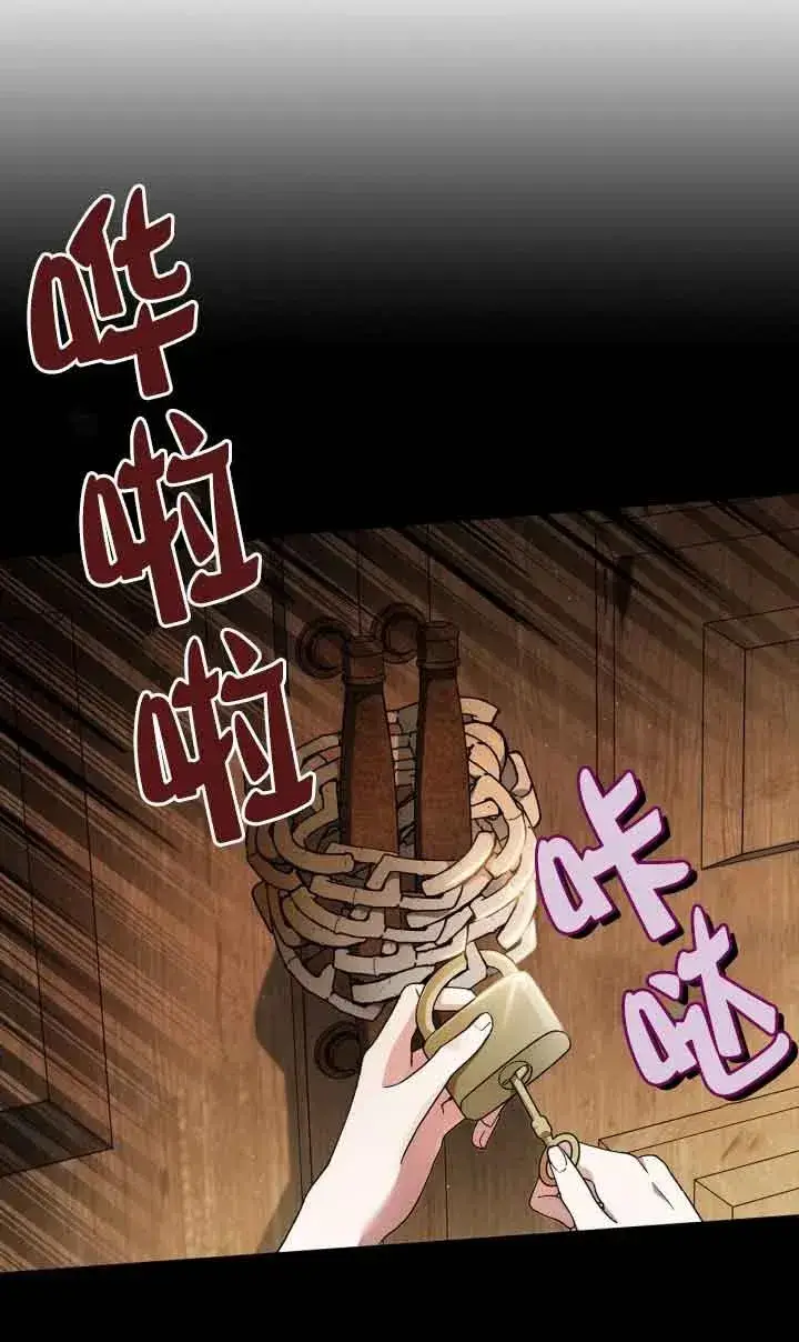 漫画《成为反派的鉴毒师》第07话第20张图