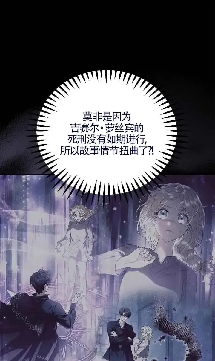 漫画《成为反派的鉴毒师》第07话第24张图