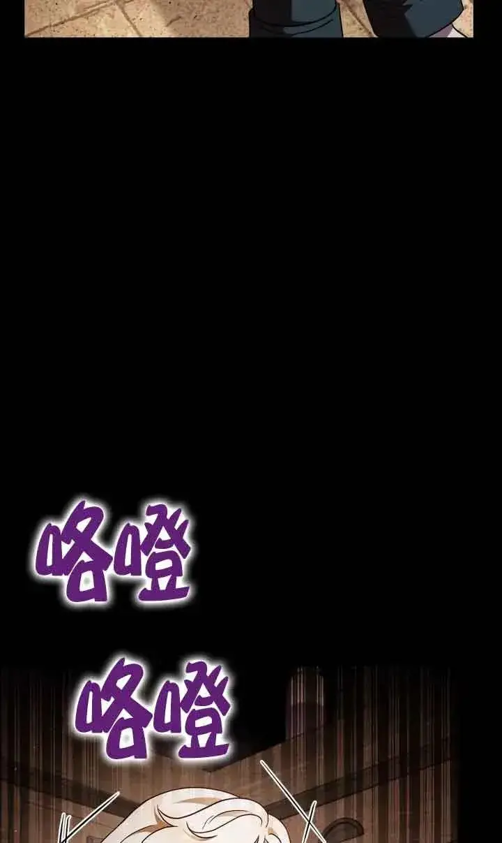 漫画《成为反派的鉴毒师》第07话第28张图