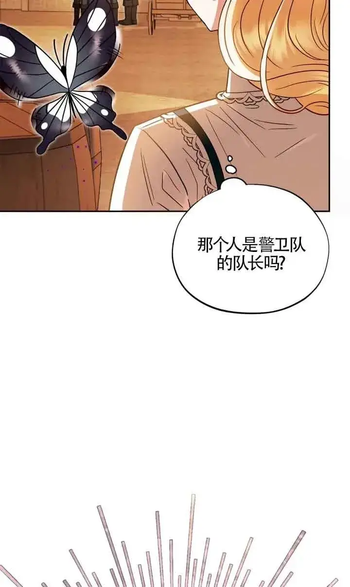 漫画《成为反派的鉴毒师》第07话第3张图