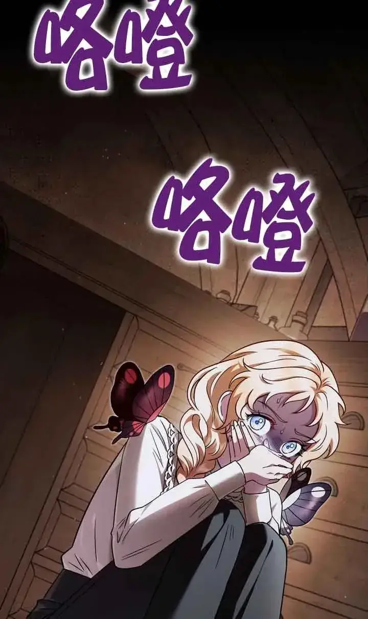 漫画《成为反派的鉴毒师》第07话第30张图