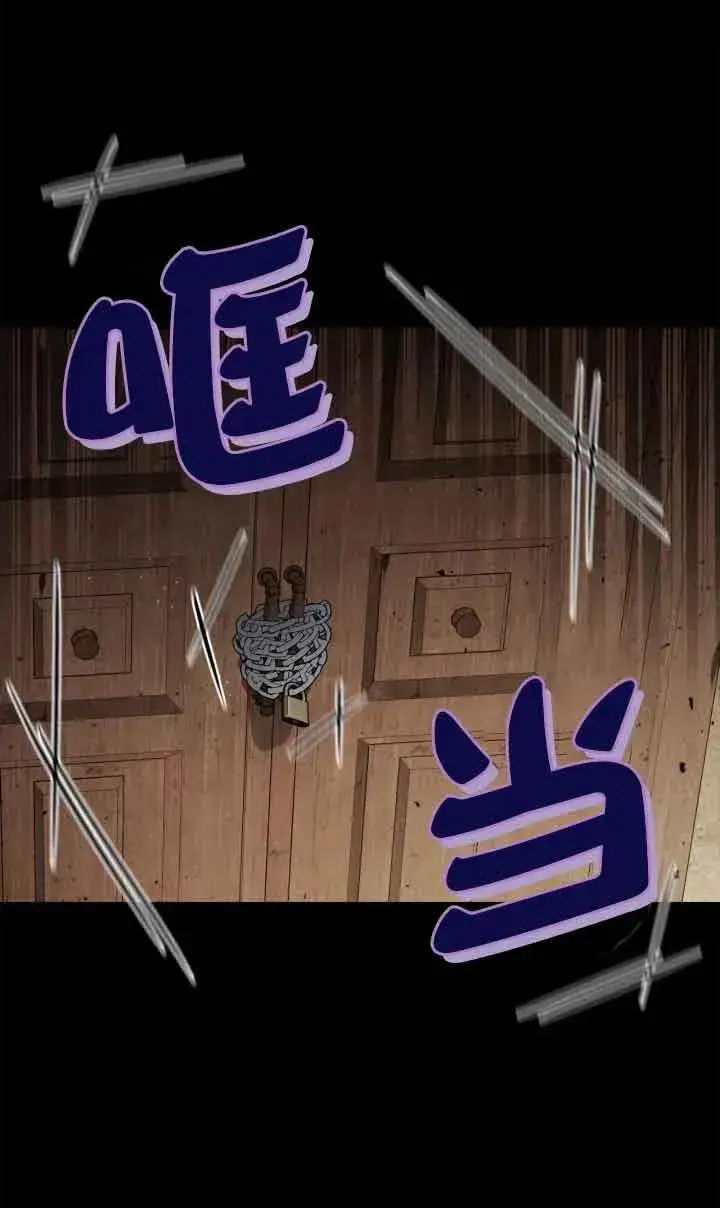 漫画《成为反派的鉴毒师》第07话第32张图