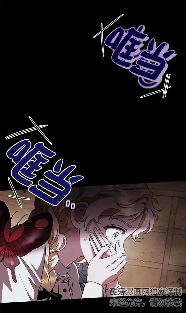 漫画《成为反派的鉴毒师》第07话第34张图
