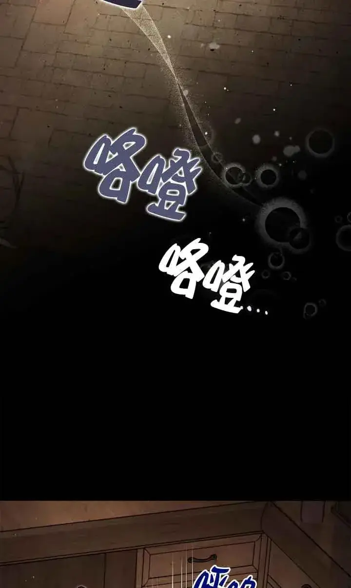漫画《成为反派的鉴毒师》第07话第36张图