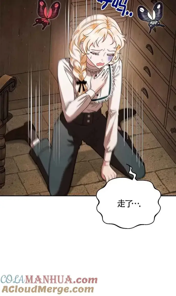 漫画《成为反派的鉴毒师》第07话第37张图