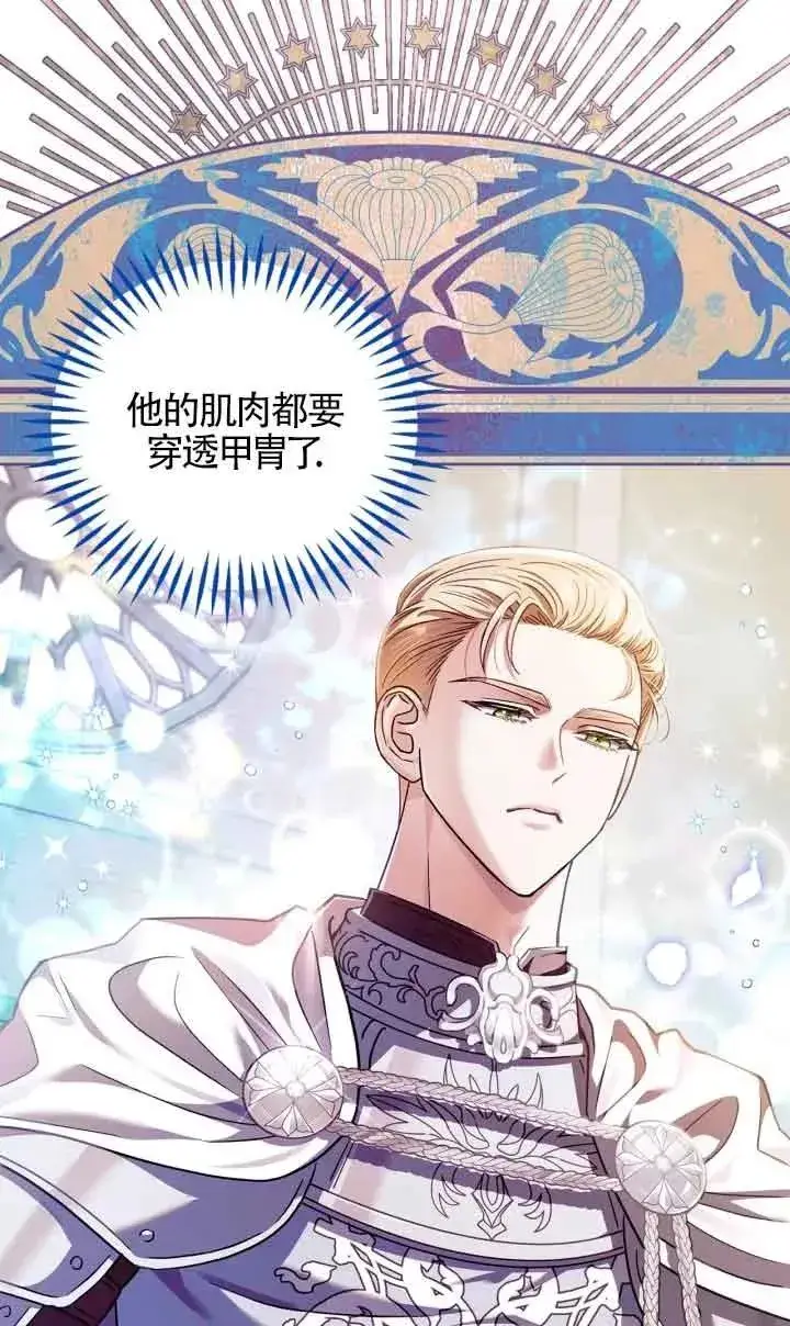 漫画《成为反派的鉴毒师》第07话第4张图