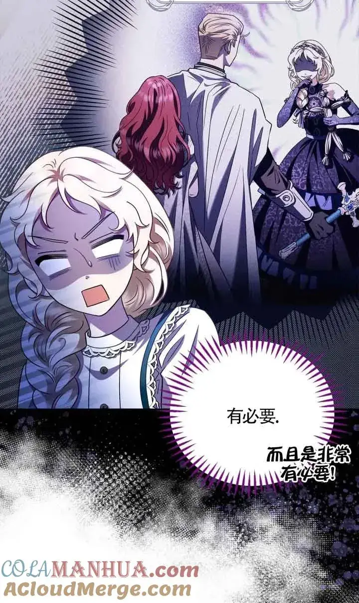 漫画《成为反派的鉴毒师》第07话第41张图