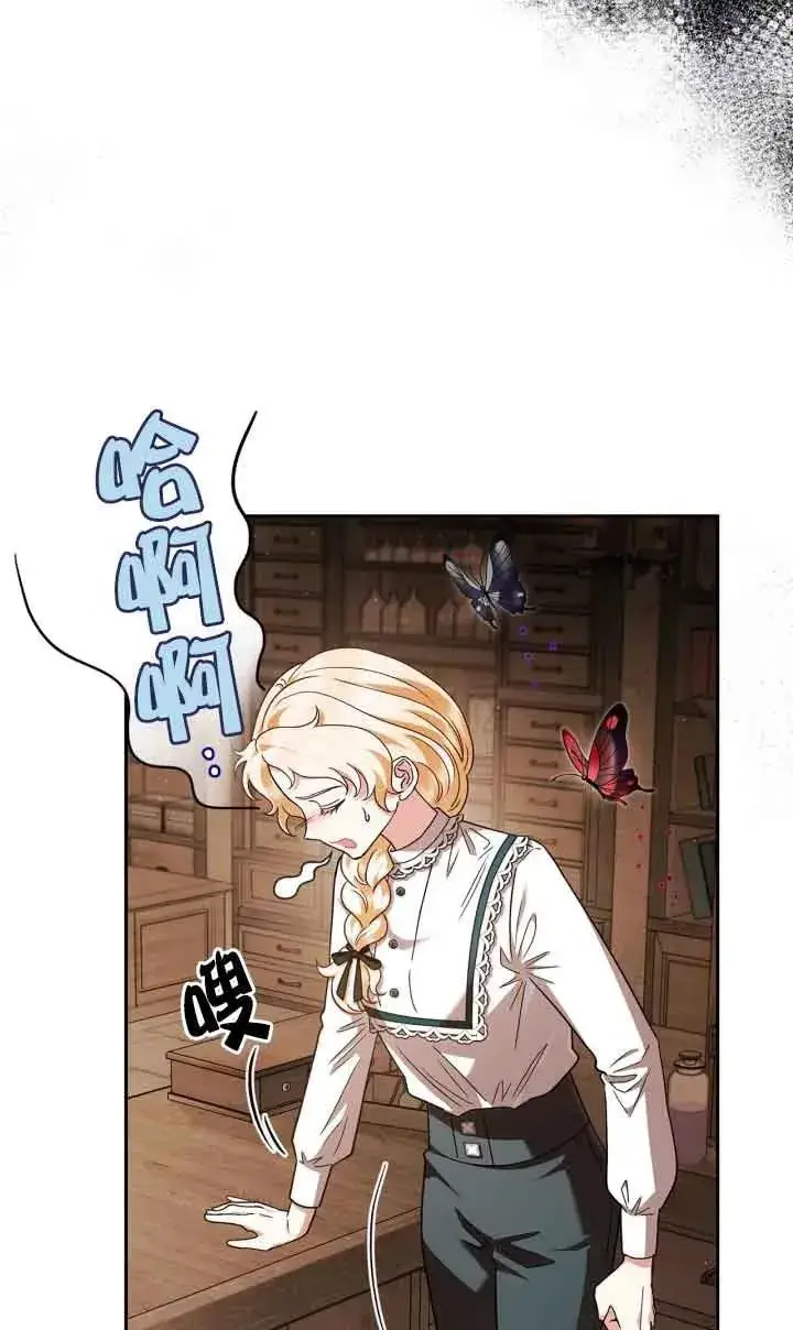 漫画《成为反派的鉴毒师》第07话第42张图