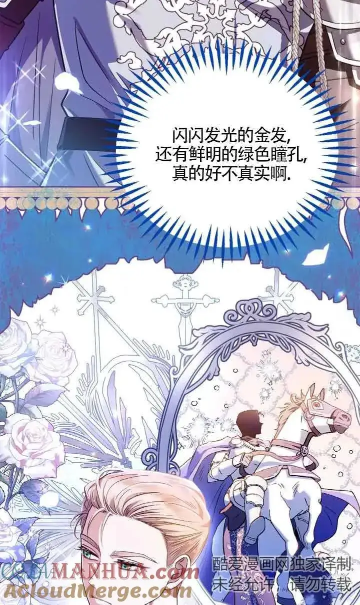 漫画《成为反派的鉴毒师》第07话第5张图