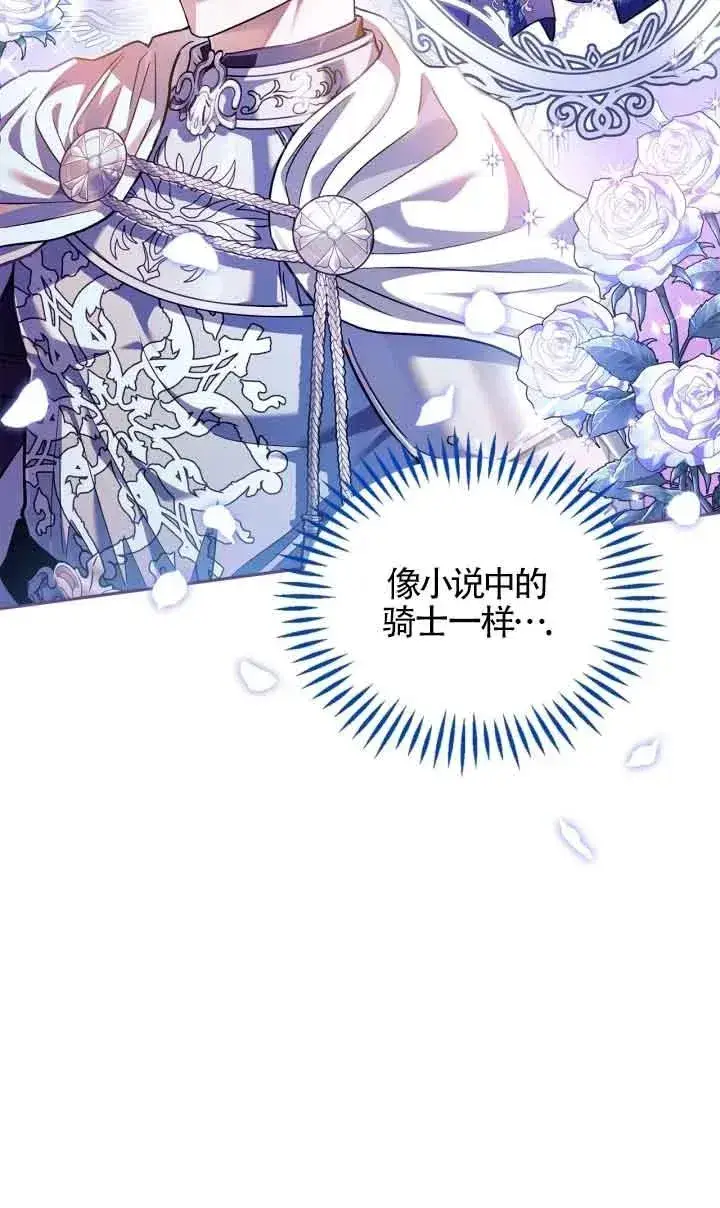 漫画《成为反派的鉴毒师》第07话第6张图