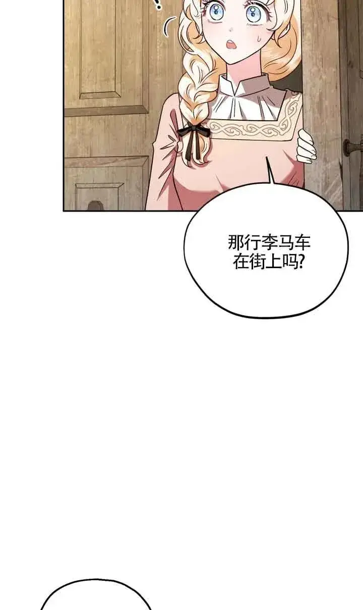 漫画《成为反派的鉴毒师》第07话第60张图