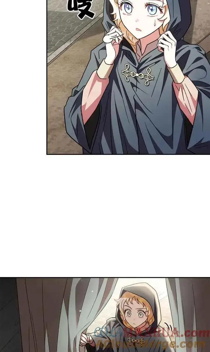 漫画《成为反派的鉴毒师》第07话第73张图
