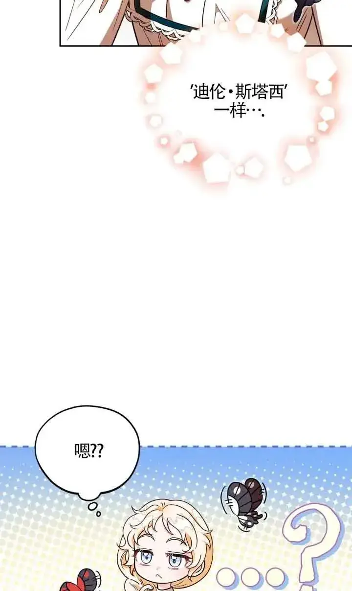 漫画《成为反派的鉴毒师》第07话第8张图