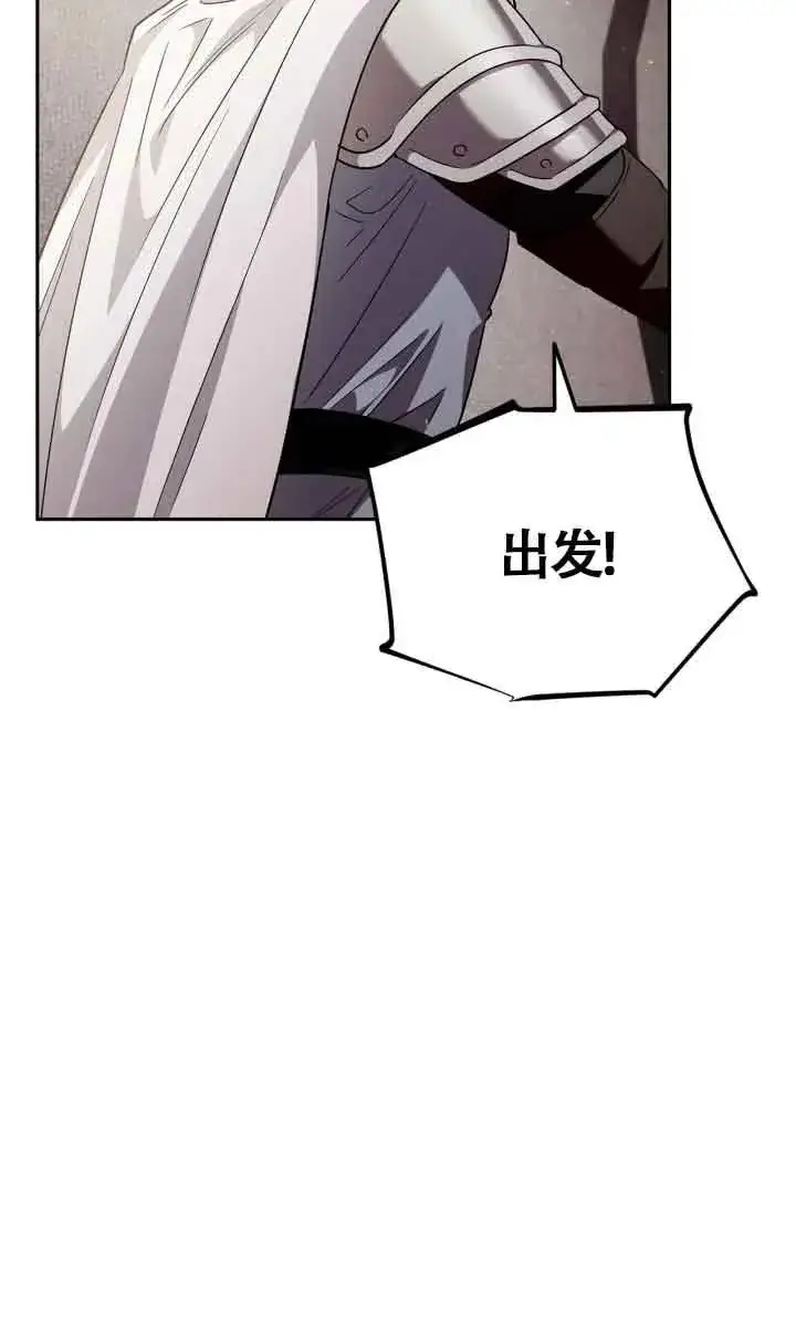 漫画《成为反派的鉴毒师》第07话第88张图