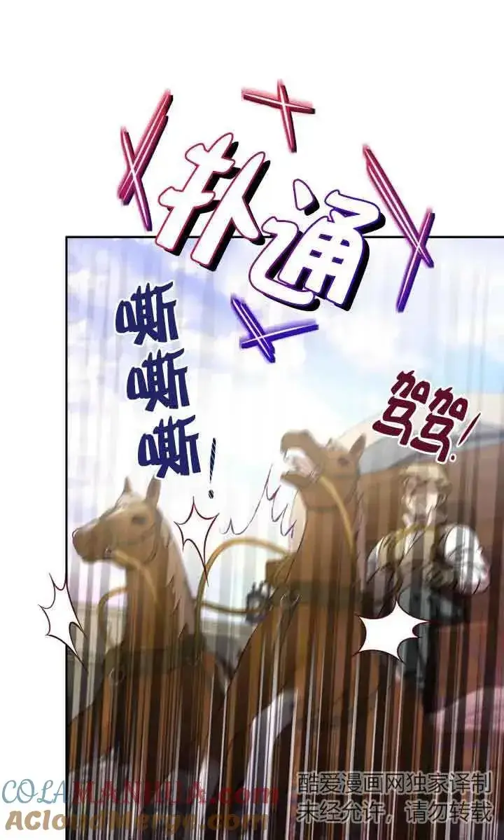 漫画《成为反派的鉴毒师》第07话第89张图