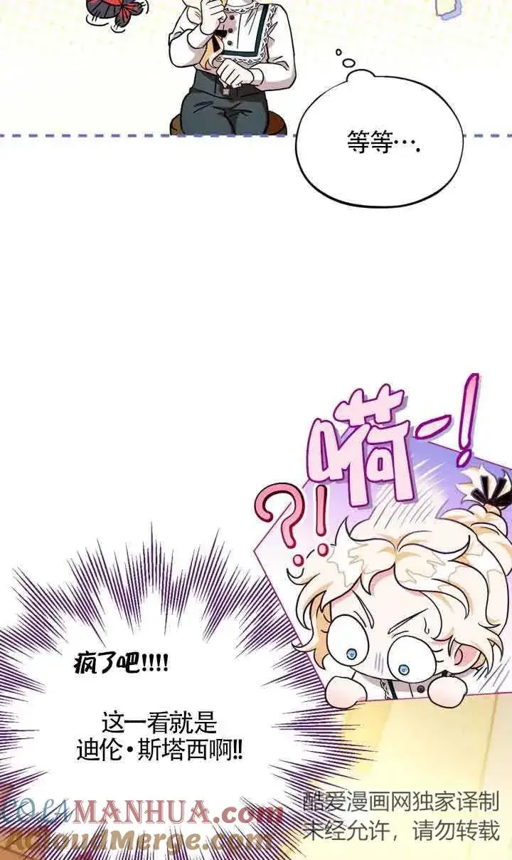 漫画《成为反派的鉴毒师》第07话第9张图