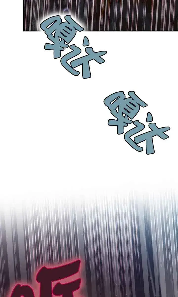 漫画《成为反派的鉴毒师》第07话第90张图