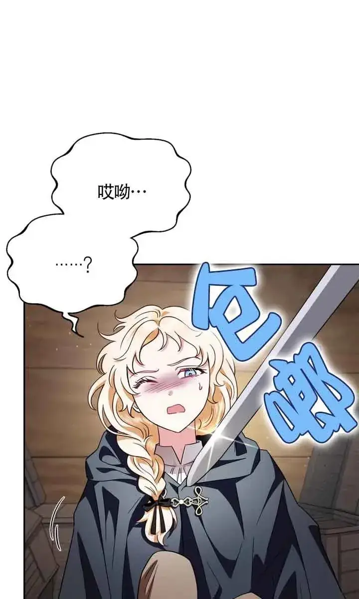 漫画《成为反派的鉴毒师》第07话第92张图