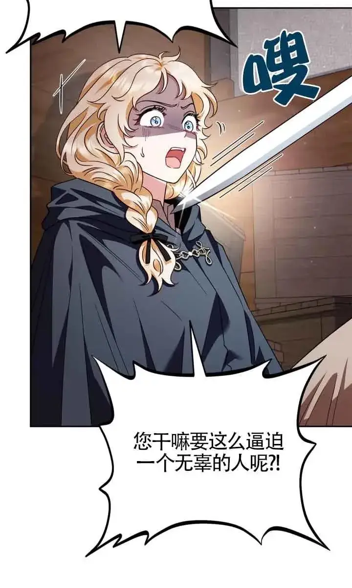 漫画《成为反派的鉴毒师》第07话第95张图