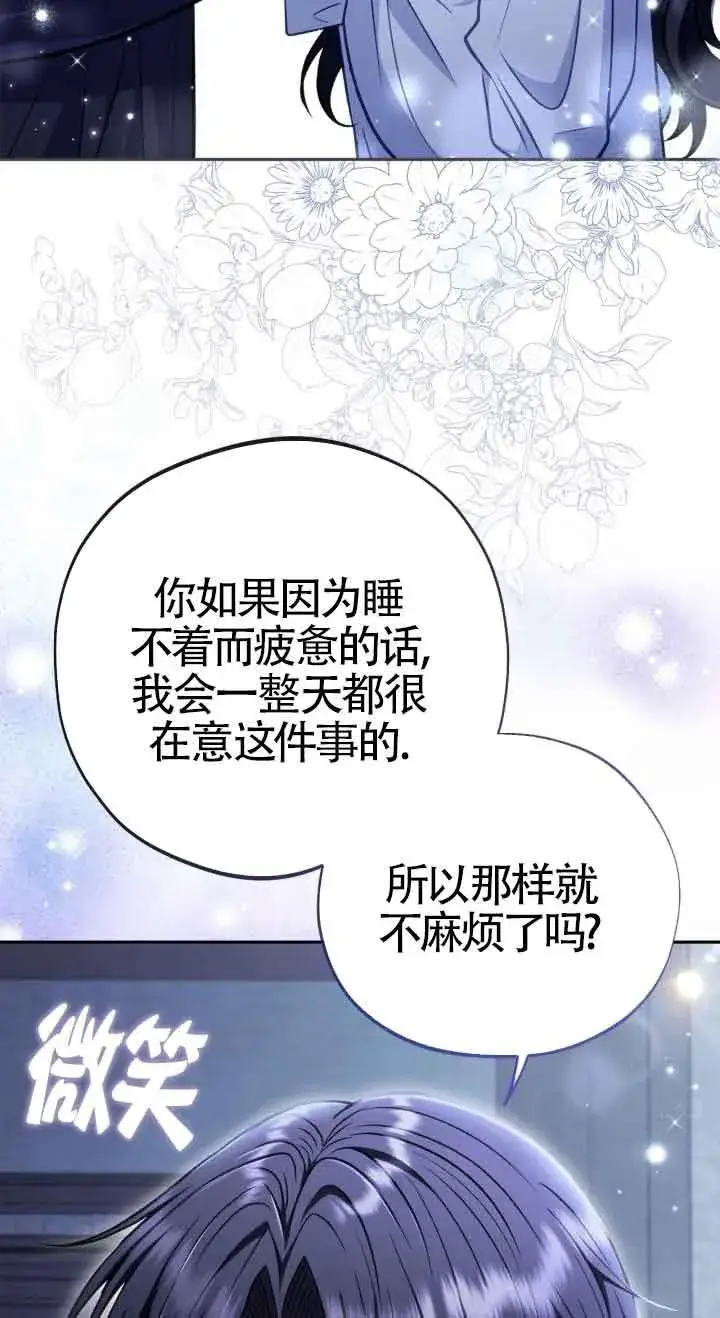漫画《成为反派的鉴毒师》第42话第11张图