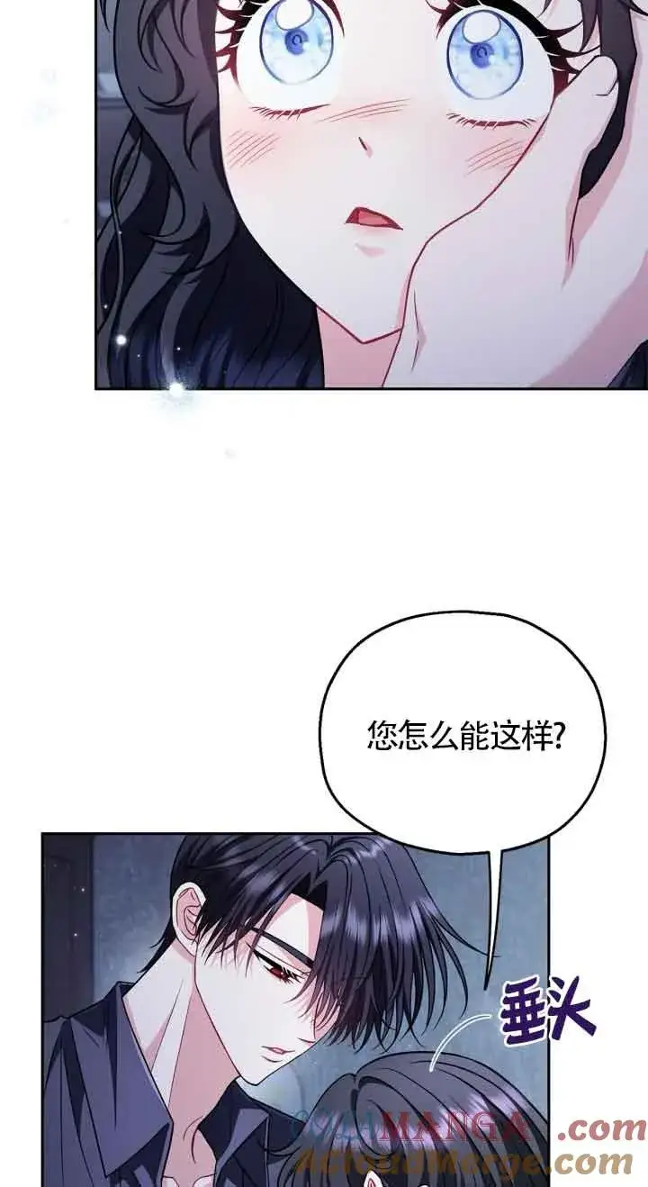 漫画《成为反派的鉴毒师》第42话第13张图