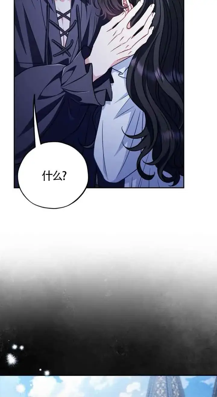 漫画《成为反派的鉴毒师》第42话第14张图