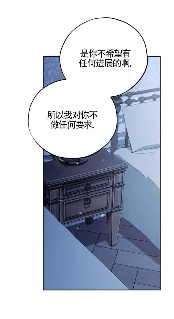 漫画《成为反派的鉴毒师》第42话第20张图
