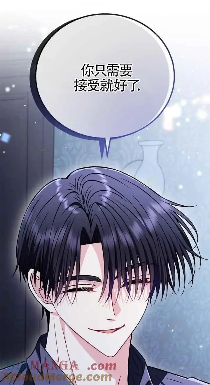 漫画《成为反派的鉴毒师》第42话第21张图