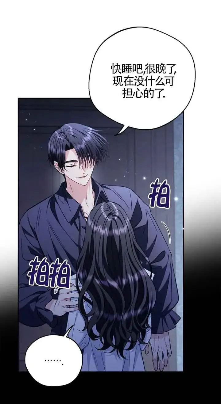 漫画《成为反派的鉴毒师》第42话第23张图