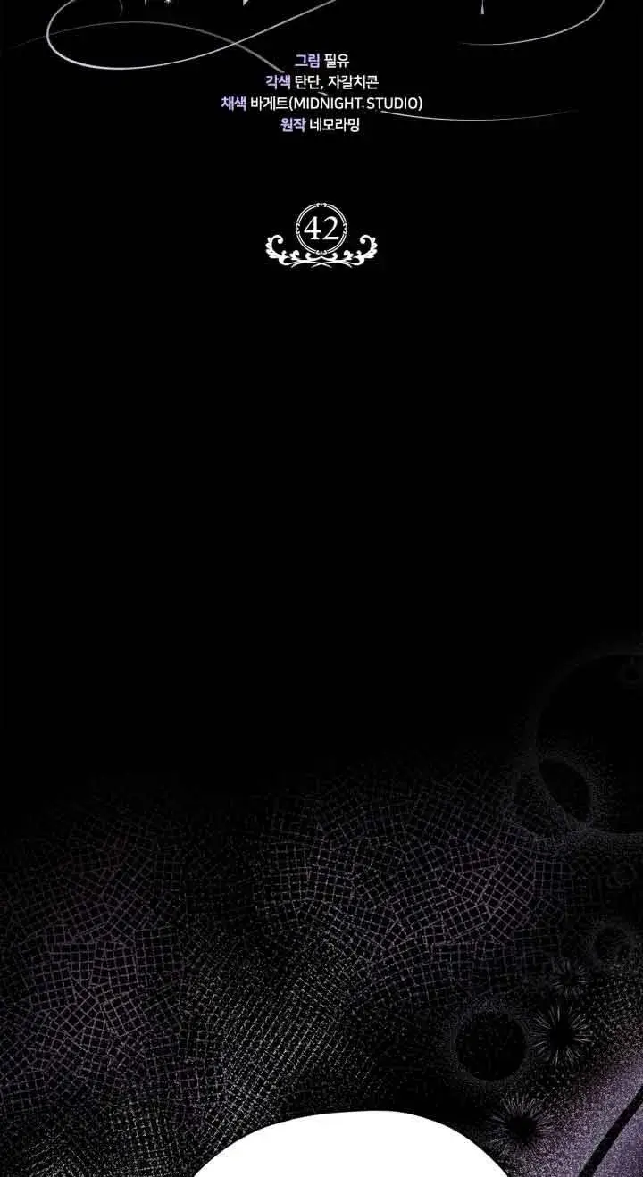 漫画《成为反派的鉴毒师》第42话第28张图