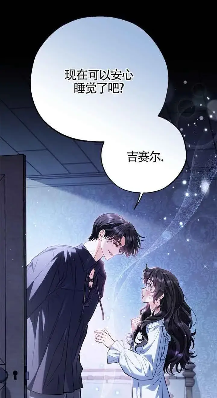 漫画《成为反派的鉴毒师》第42话第3张图