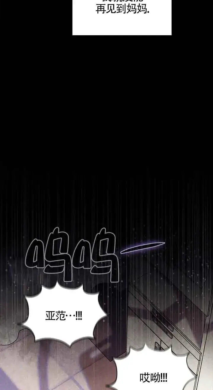 漫画《成为反派的鉴毒师》第42话第32张图