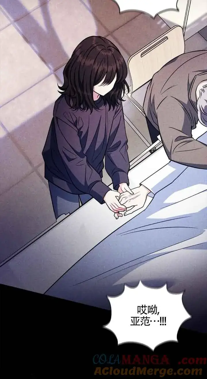 漫画《成为反派的鉴毒师》第42话第33张图