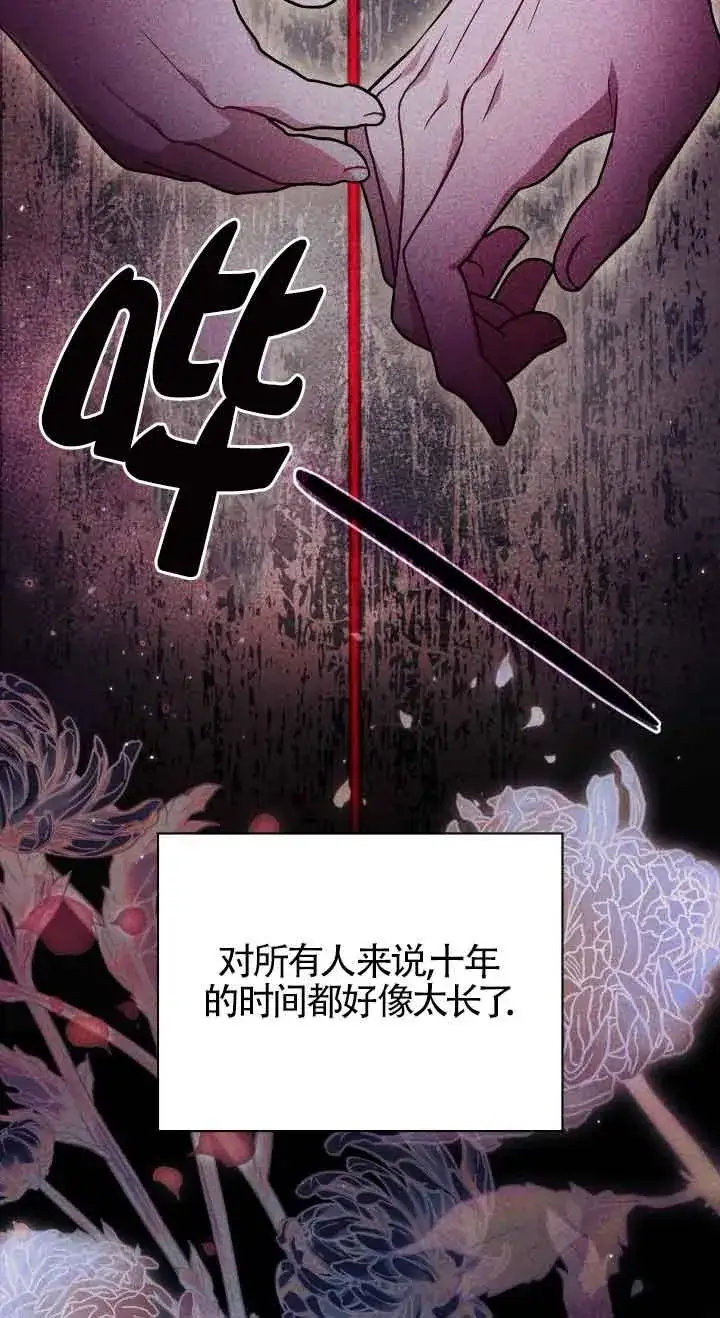 漫画《成为反派的鉴毒师》第42话第36张图