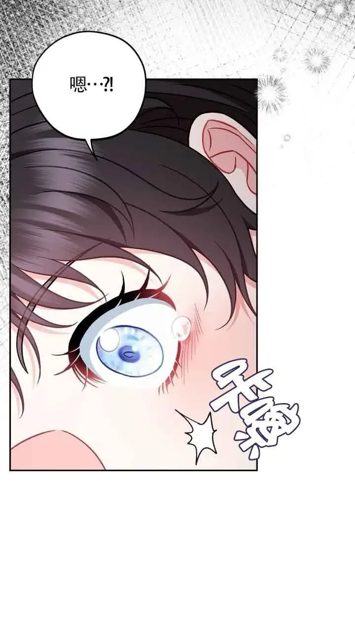漫画《成为反派的鉴毒师》第42话第43张图
