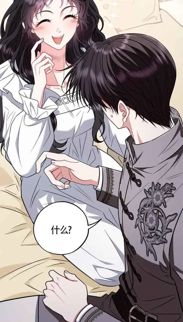 漫画《成为反派的鉴毒师》第42话第51张图