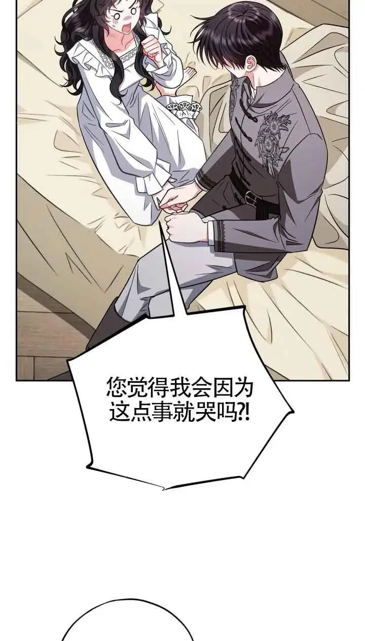 漫画《成为反派的鉴毒师》第42话第54张图