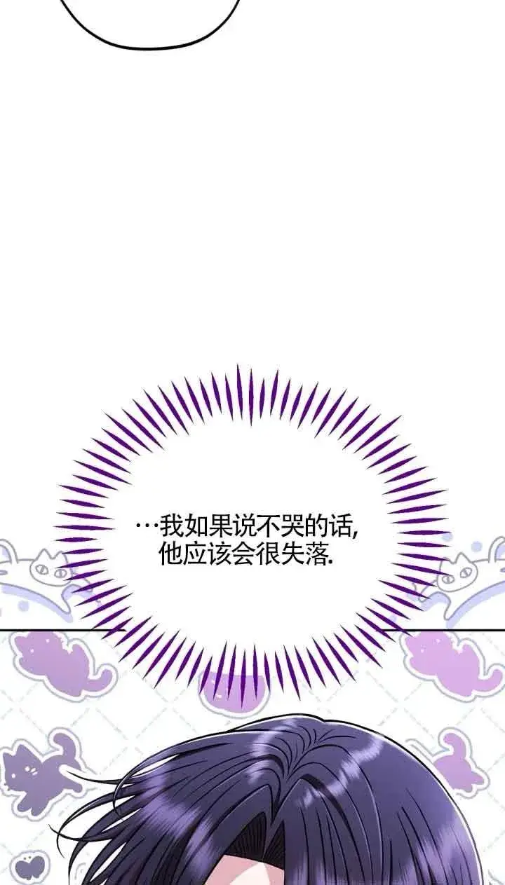 漫画《成为反派的鉴毒师》第42话第56张图