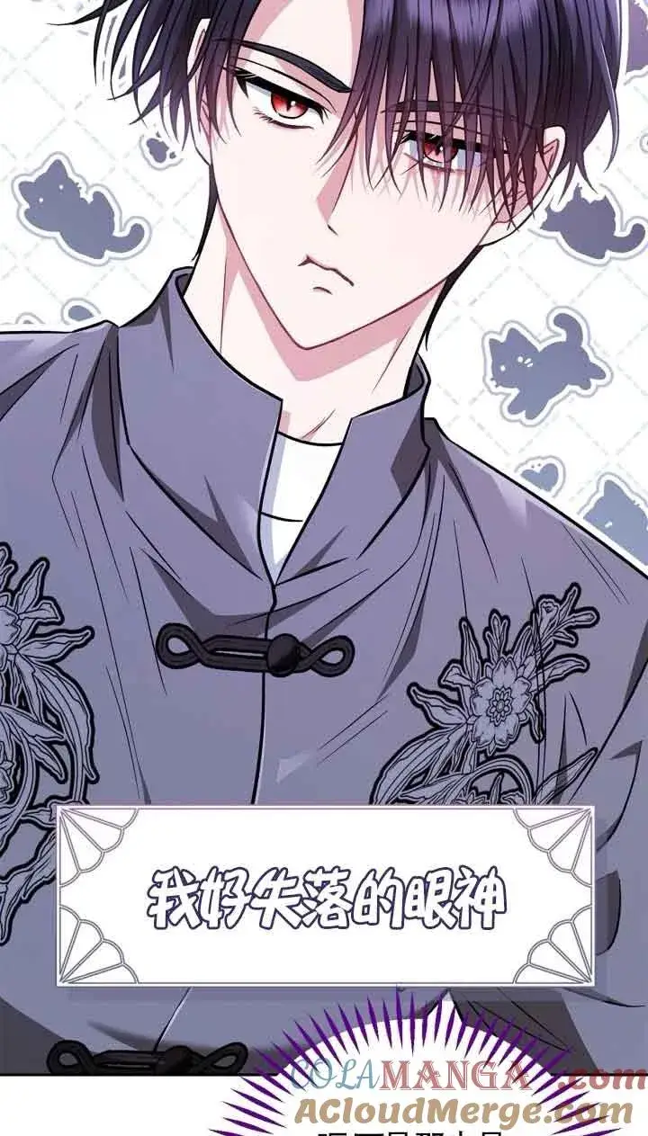 漫画《成为反派的鉴毒师》第42话第57张图
