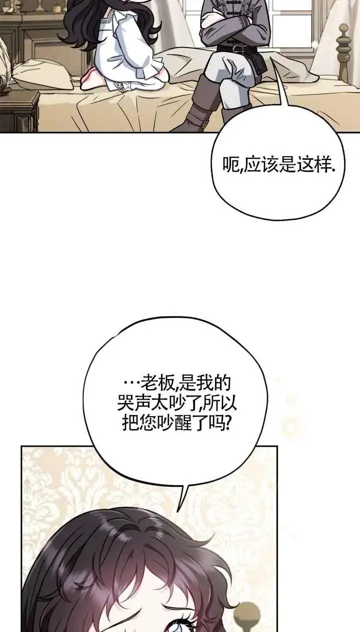 漫画《成为反派的鉴毒师》第42话第59张图