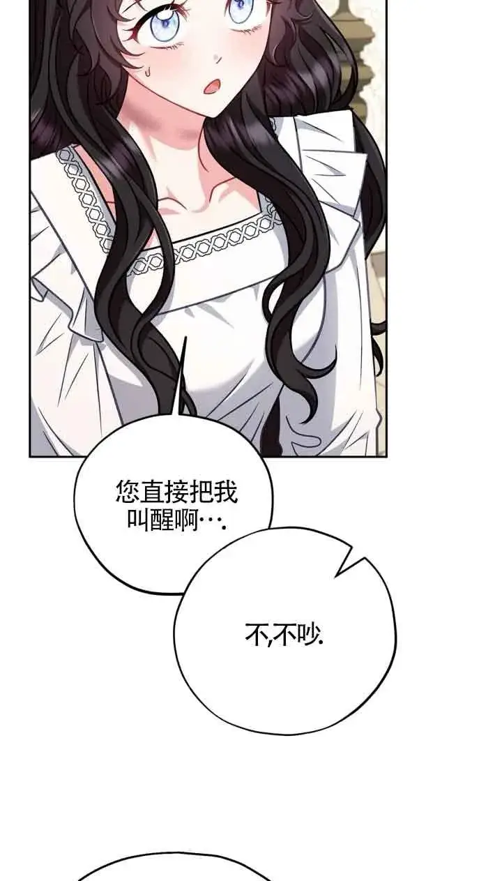 漫画《成为反派的鉴毒师》第42话第60张图