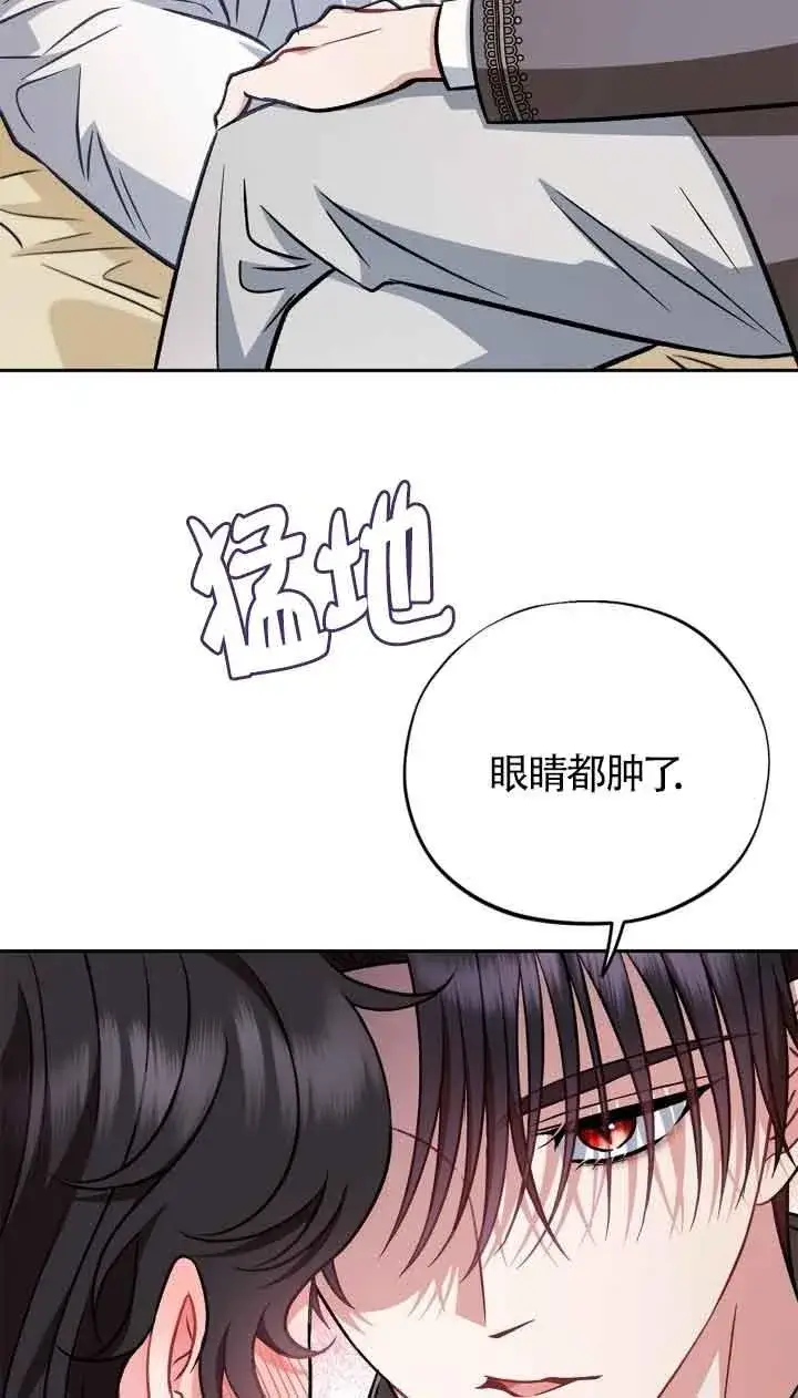 漫画《成为反派的鉴毒师》第42话第62张图